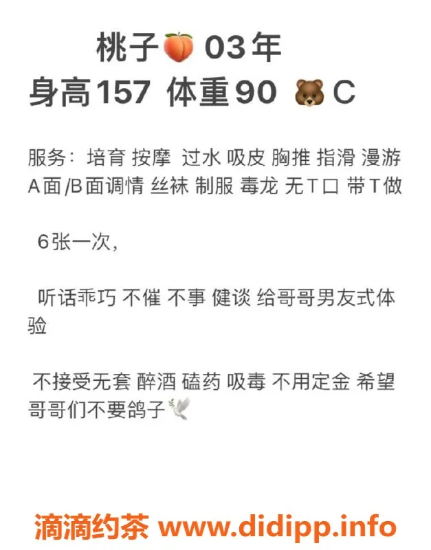 合肥楼凤-蜀山桃子，身材微胖可爱，全套服务600p