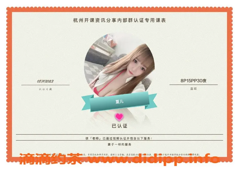 杭州楼凤-拱墅亲民小妹，服务优质，价格实惠