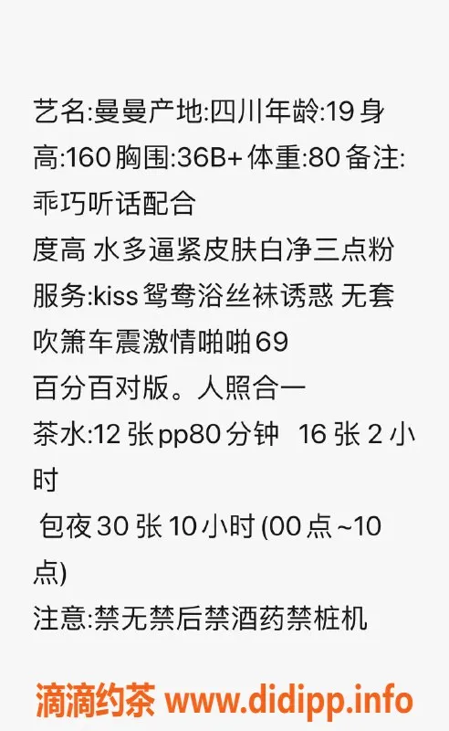 广州楼凤-广州曼曼私密服务，1200元两小时热情陪伴