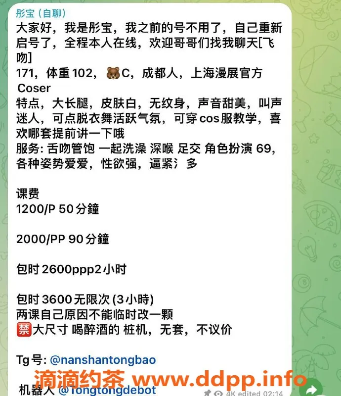 深圳楼凤-南山彤宝，千元以上优质足交体验