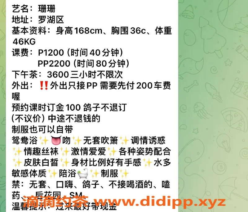 深圳楼凤-罗湖姗姗，1200元起，服务多样！