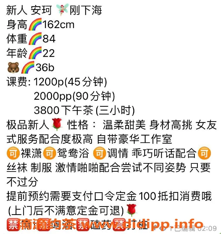 深圳楼凤-福田安柯老师：1200元享鸳鸯浴与调情
