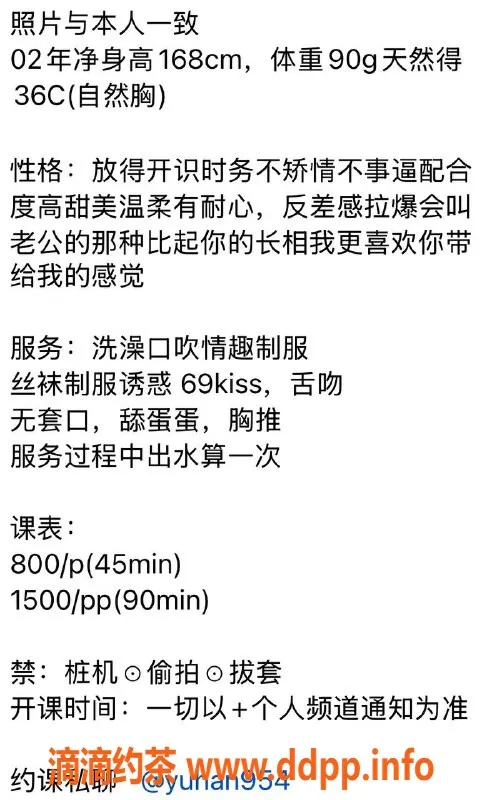 深圳楼凤-宝安雨涵，800元舌吻调情服务