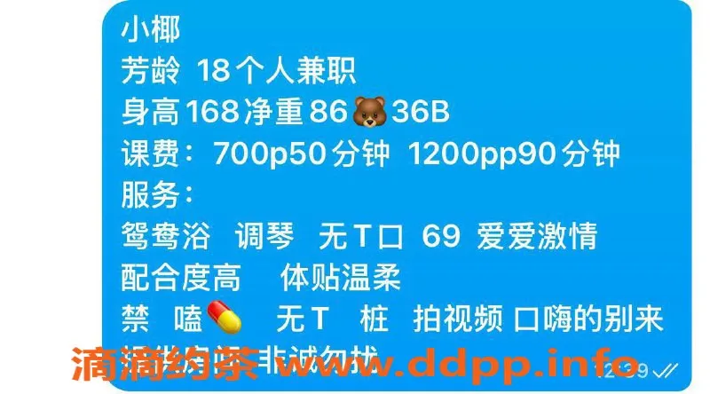 武汉楼凤资源信息,洪山小椰，700元40分钟服务，性价比高！