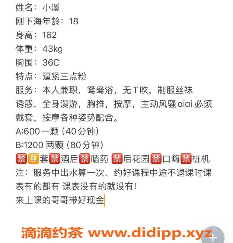 东莞楼凤-东城小溪，激情服务体验，600元起