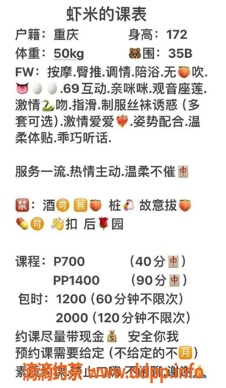 东莞楼凤-长安虾米新号服务，700一，1400二