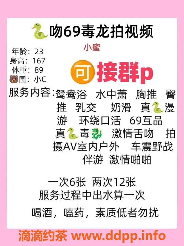 厦门楼凤资源信息,思明区小蜜，6张真实照片等你来约！