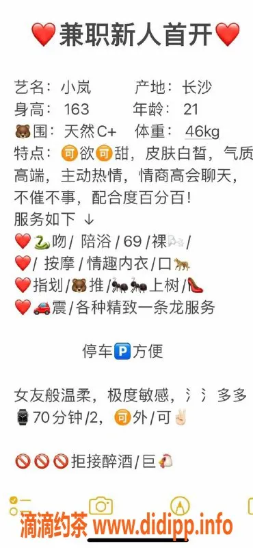 上海楼凤-浦东小岚，身高163，课费1800P，性感C罩杯