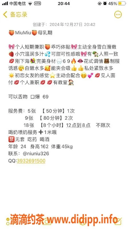 长沙楼凤-天心区MiuMiu，500p奶妈服务，激情舌吻等你来享受