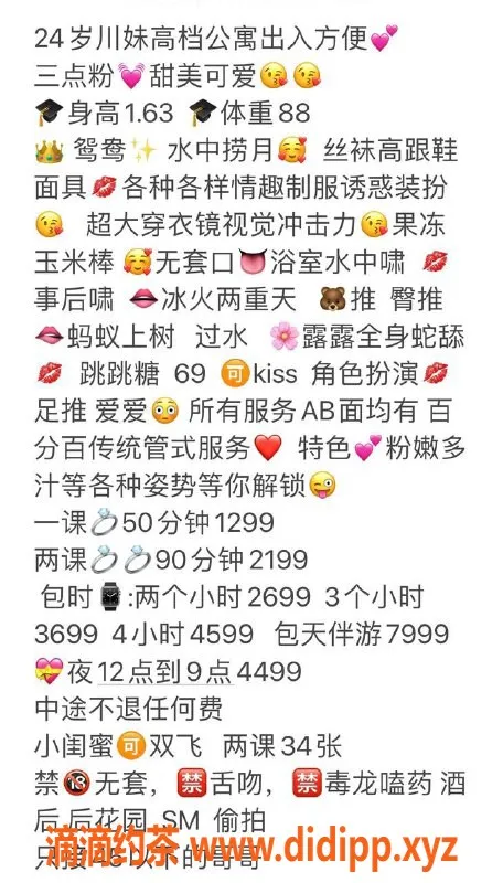 深圳楼凤-南山允儿，身材火辣、优质服务等你体验！