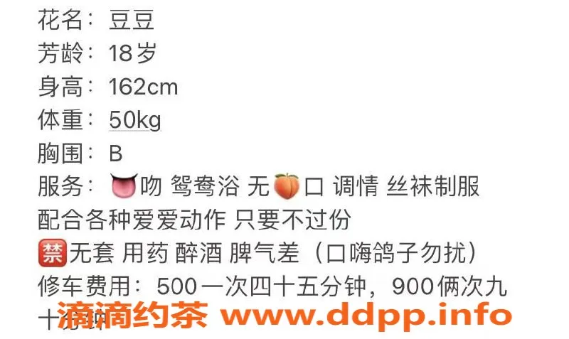 长沙楼凤资源信息,开福区嫩妹豆豆，500p舌吻服务