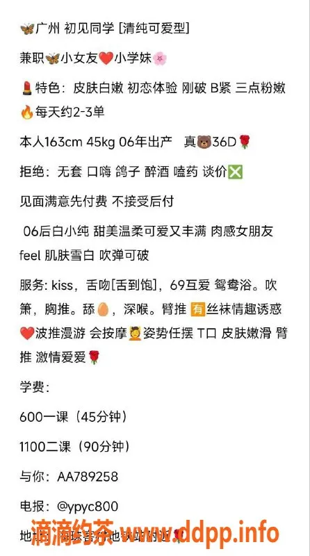 广州楼凤-海珠嫩妹初见 视频验证优质服务