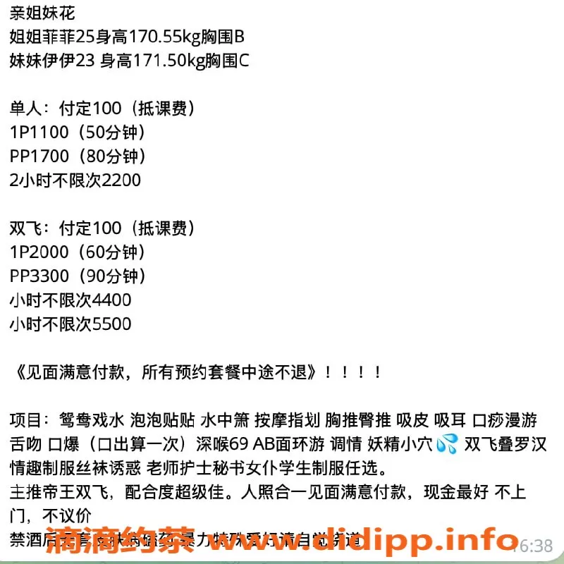 杭州楼凤-姐妹花-亲民价格1100元起，尽享绝佳服务