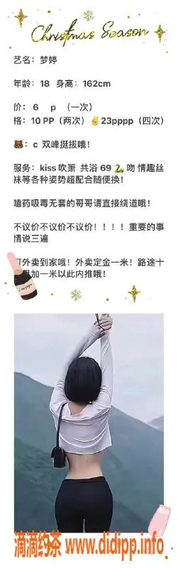 成都楼凤-成都梦婷，萝莉学妹，服务超赞，价格优惠