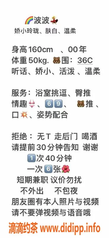 厦门楼凤-集美莲花国际波波，颜值高，69服务优