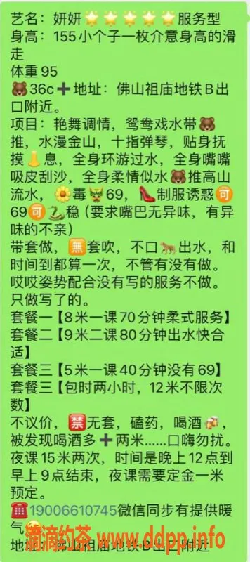 广州楼凤-佛山妍妍，500水费，服务型御姐