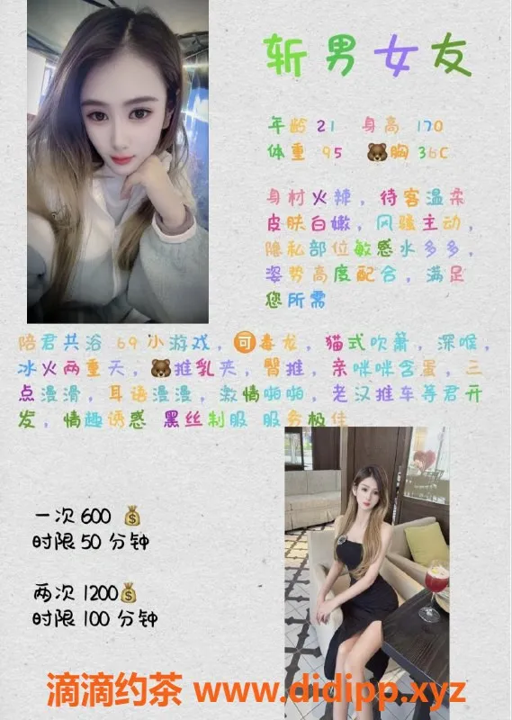 厦门楼凤-集美小梦，170高挑御姐，服务到位，69优惠