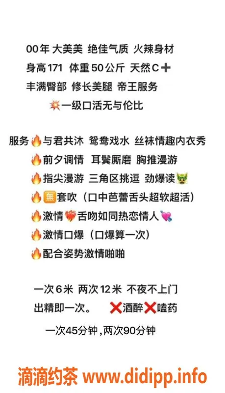 厦门楼凤-厦门思明区大美美，171高颜值，6张不容错过