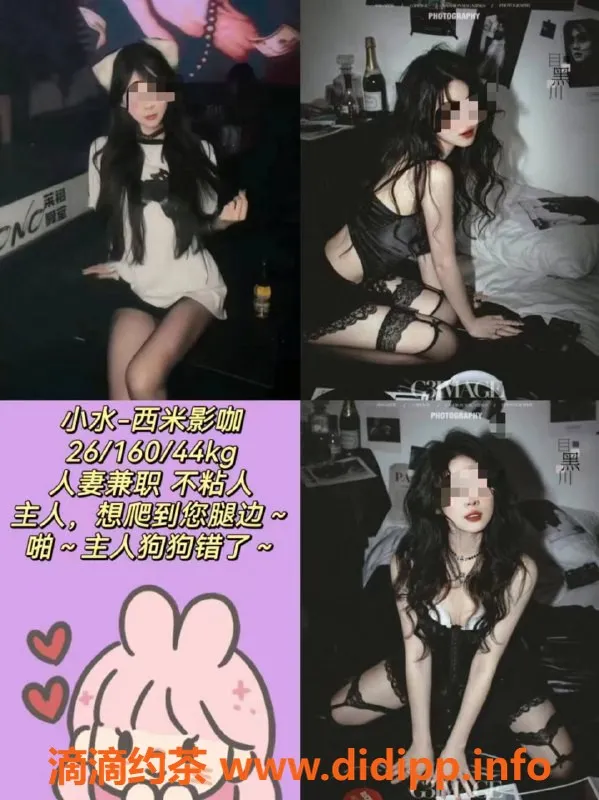 西安女仆店-雁塔区西安私影女仆馆，性感女仆恭候大驾