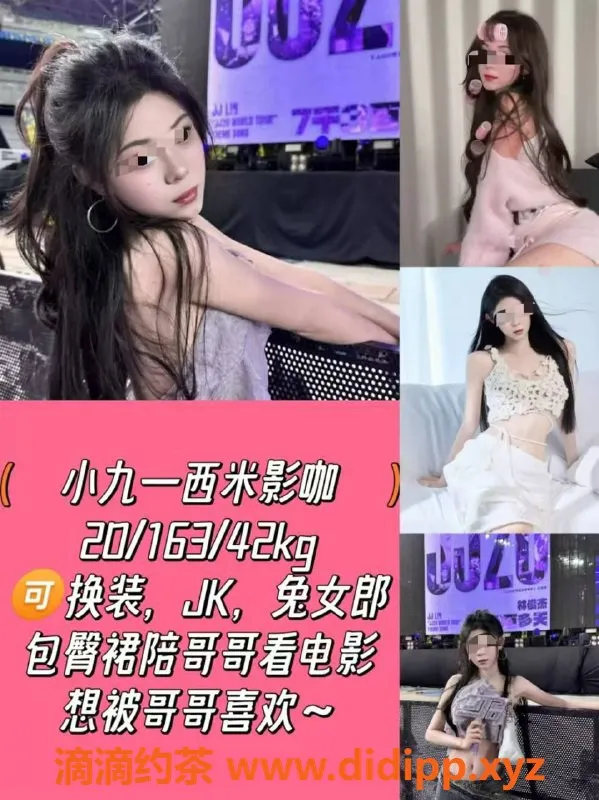 西安女仆店资源信息,雁塔区西安私影女仆馆，性感女仆恭候大驾