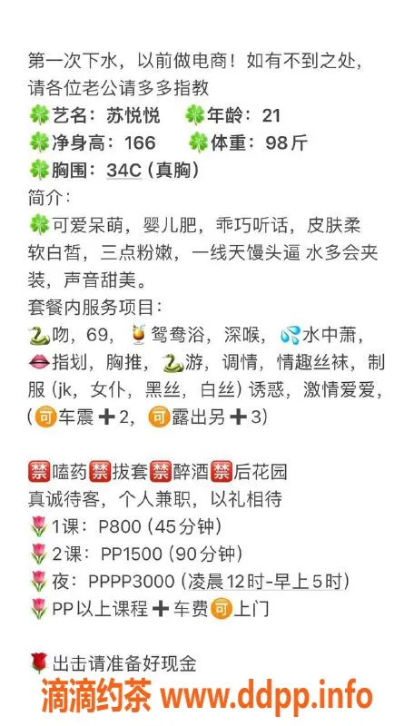 广州楼凤-白云金沙洲苏悦悦，800元舌吻69p服务！