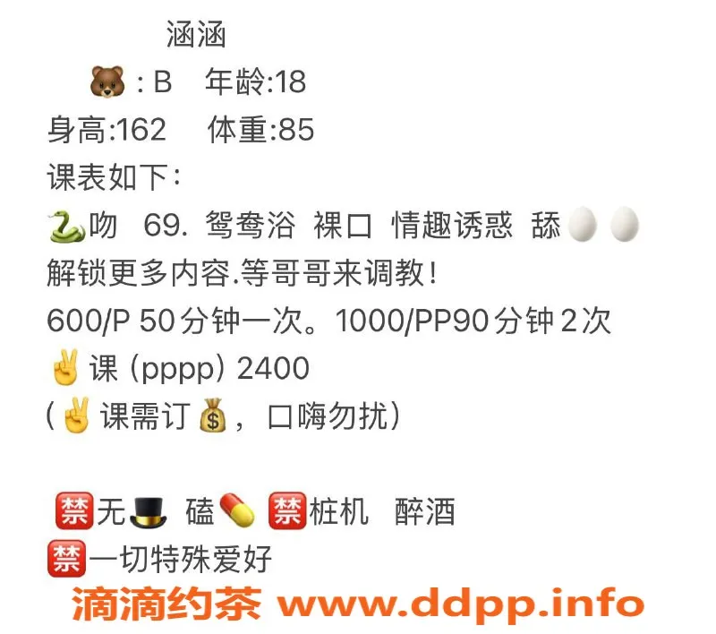 成都楼凤-成华区涵涵，158cm、80斤，亲密女友感服务