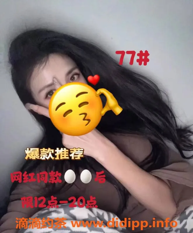 南宁楼凤资源信息,清秀区天之骄任你选，价格168-558