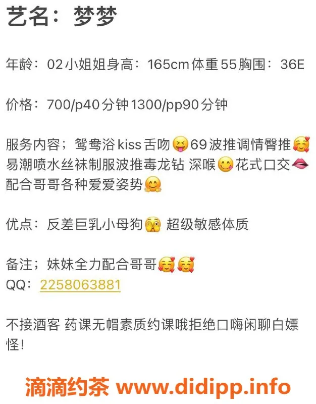 广州楼凤-广州白云梦梦，700起抢购优质服务