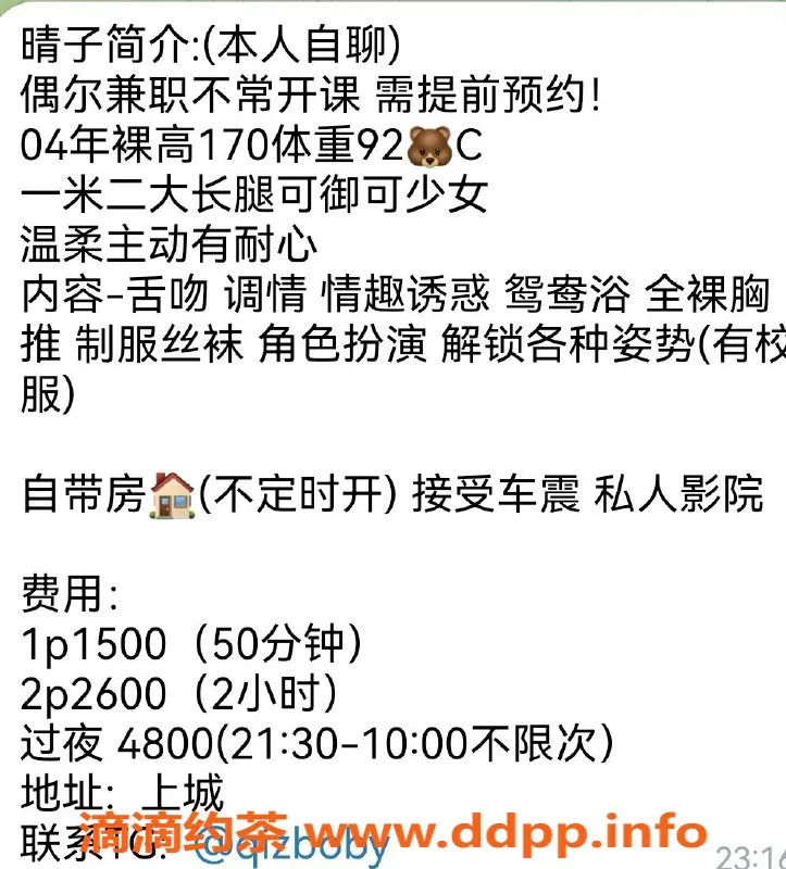 杭州楼凤-上城区晴子，优雅私享服务，值得一试！