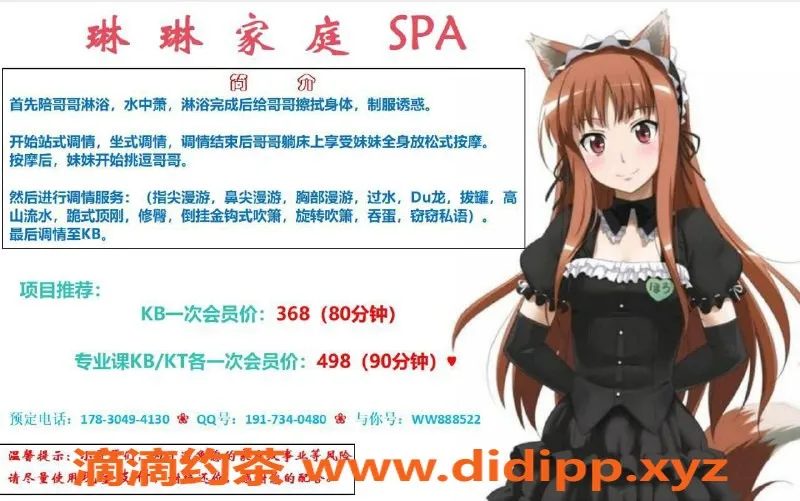 重庆spa会所资源信息,江北大石坝琳琳家庭SPA 专业服务超值体验