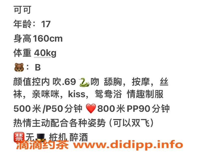 成都楼凤-成都嫩妹可可，身高158，体重100斤，500元尝试！