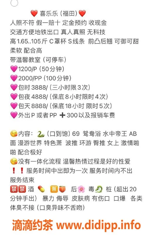 深圳楼凤-福田喜乐乐，身材火辣大胸御姐，私聊约见！