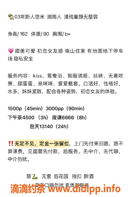 深圳楼凤-南山悠米，私密服务，感受女友般的温柔