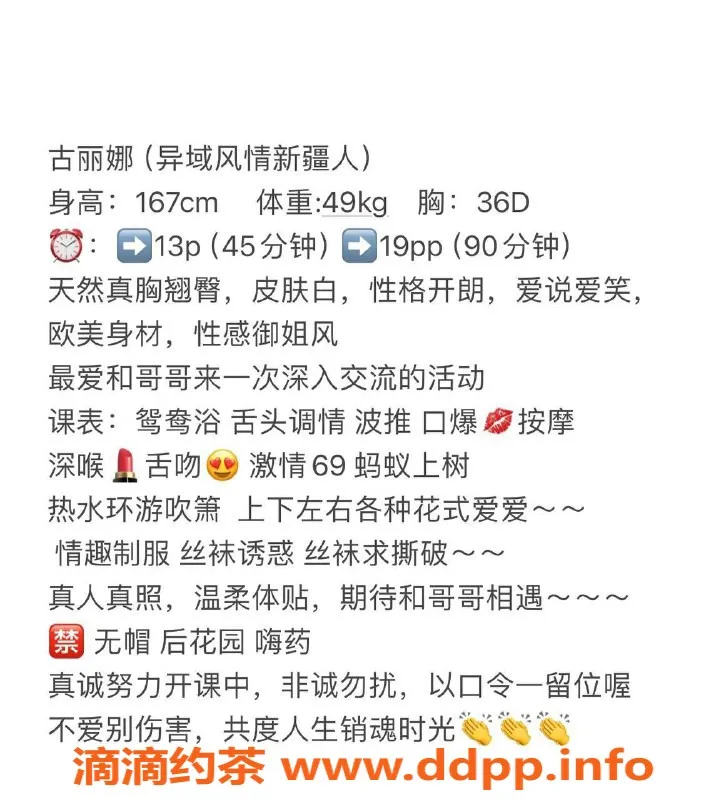 广州楼凤资源信息,天河古丽娜，1300服务，热情如火