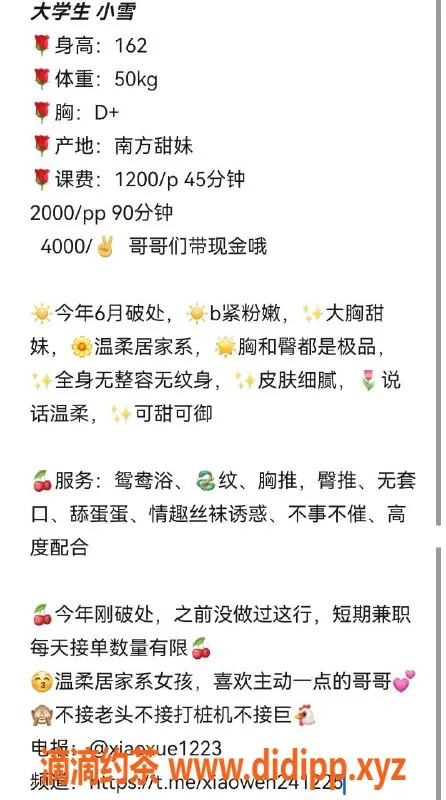 上海楼凤-静安小雪，1200元体验绝美服务