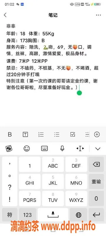 成都楼凤-锦江区菲菲：身材绝佳的御姐车，课时费亲民