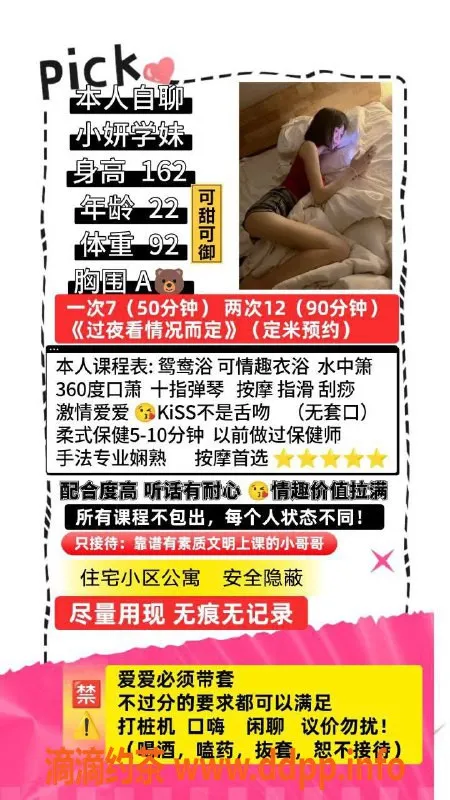 成都楼凤-武侯区小妍学妹，课时费7p，嫩妹身材等你来体验！