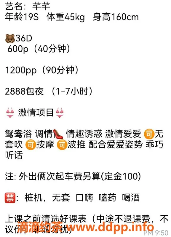 东莞楼凤资源信息,黄江媛媛，服务周到，值得一试！