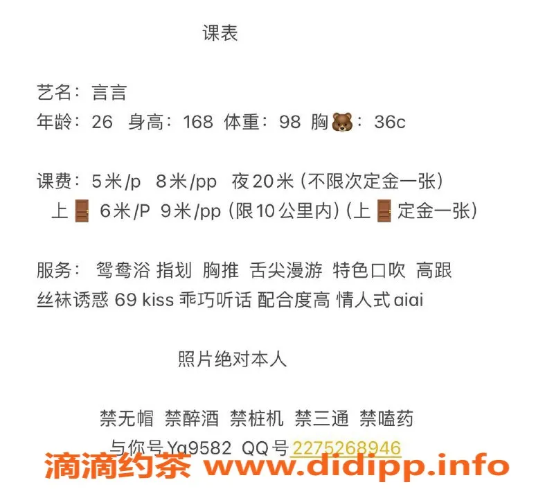 成都楼凤资源信息,成华区言言26岁嫩妹，身高168，98斤服务超赞！