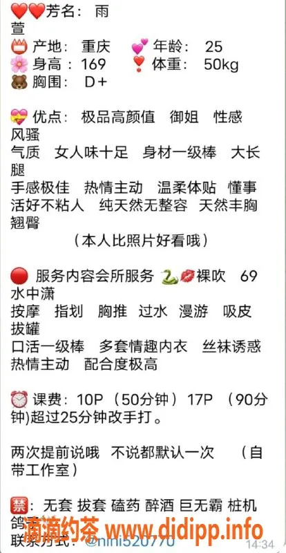 杭州楼凤-上城区雨萱，1000P超值服务，等你来体验！