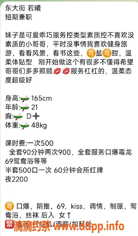 成都楼凤-成华区若曦165cm，48kg，500p服务好