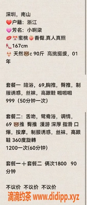 深圳楼凤-南山小阿柒，强烈推荐美女陪玩！