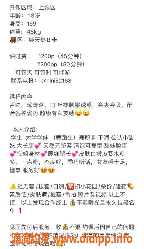 杭州楼凤资源信息,上城妮妮：大长腿嫩妹，皮肤白嫩