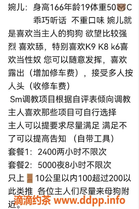 长沙上门服务资源信息,雨花区19岁166cm艺名婉儿，包夜5000元服务