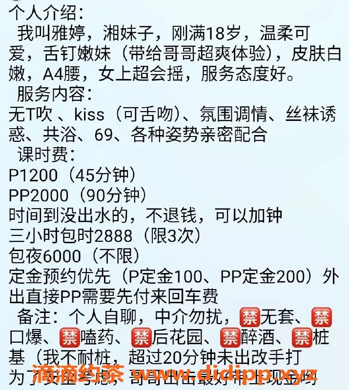 北京楼凤资源信息,雅婷：大兴义和庄千元档陪浴服务体验