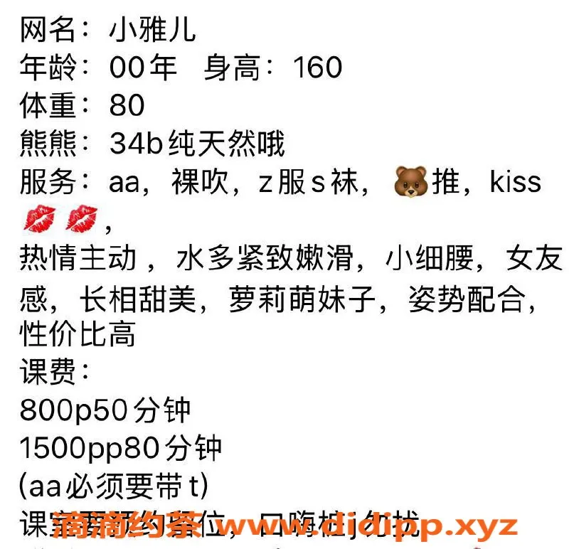 上海楼凤-普陀小雅儿，160cm B罩杯，800起价