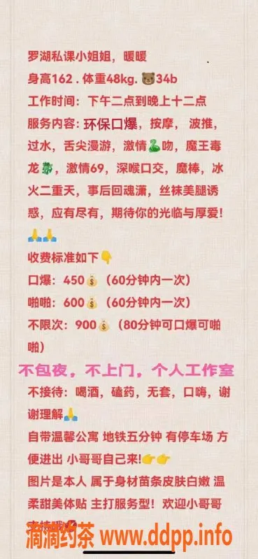 深圳楼凤资源信息,罗湖暖暖，166cm身材，服务优质，600元起