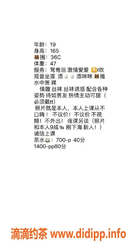 广州楼凤-天河嫩妹苏苏，价格700，视频验证