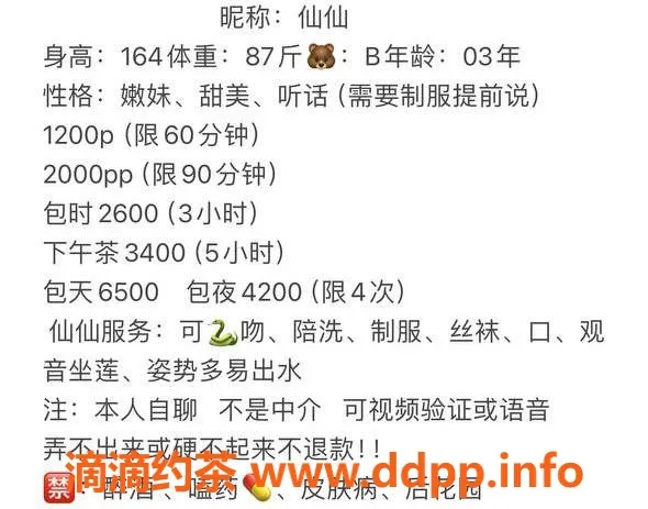 深圳楼凤-宝安仙仙，1200p提供优质服务