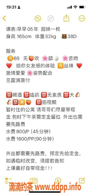 杭州楼凤资源信息,拱墅嫩妹早早，800元体验舌吻与69服务